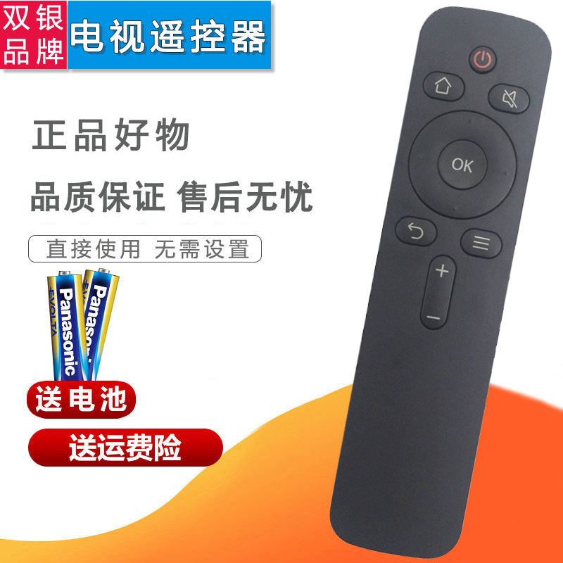 双银适配中国移动ChinaMobile网络电视遥控器CMCC-T1 X55/CX32/43 - 实物图