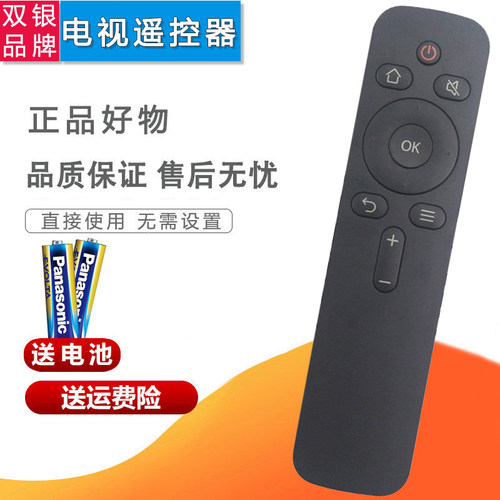 电视机遥控器直接使用无需设置