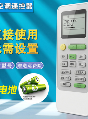 双银适配TCL变频空调遥控器GYKQ-52 35GW/D-XQ21Bp(A1) 静音Iset