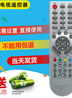 双银适配AMOI夏新电视遥控器LC-32K1 LC-27K1原装3600 0200 0066