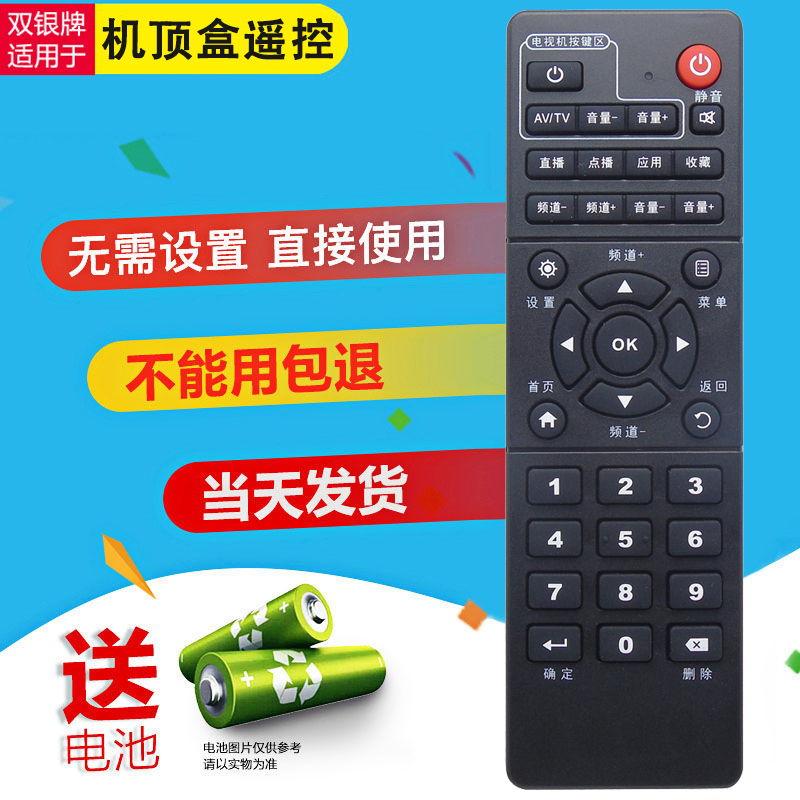 双银适配中国移动烽火FiberHome机顶盒遥控器HG680-V WS-D1F8-B04