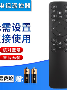 双银适配海信Vidda电视遥控器CN3A61 CN3V61 55VR1Q 65/75VR E3ND