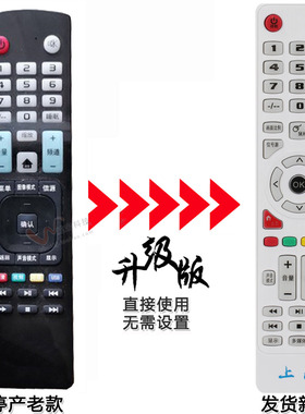 适用于上海电视机遥控器HDLED32/42A8/A6/40M9/M8[S]西爱乐AT014A