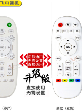新飞网络电视遥控器TL-32K8 Halrie/KEG韩电日松微博电器TL-40K1
