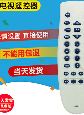 双银牌适配长虹电视机遥控器K16J通用K16C KA16A K16N/A PF2515