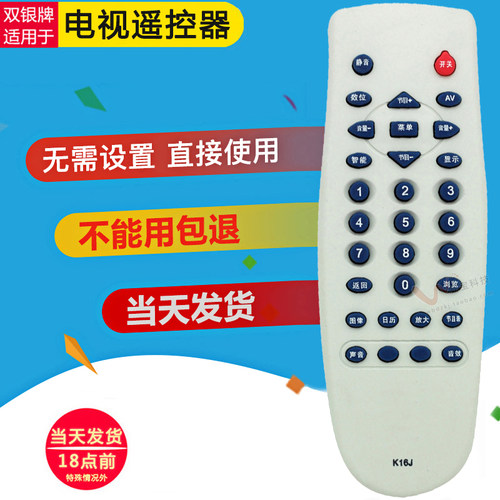 PF2515电视通用电视机遥控器