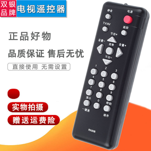 LT22620 26610 32620A 双银适配长虹电视遥控器RK60A 26620