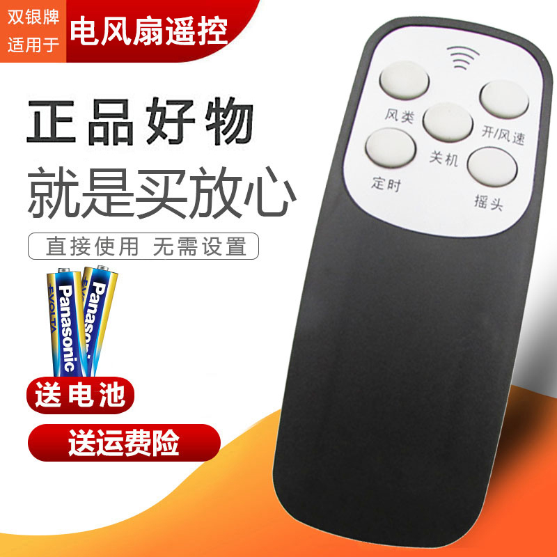 FS-40D62(Y)风扇通用遥控器