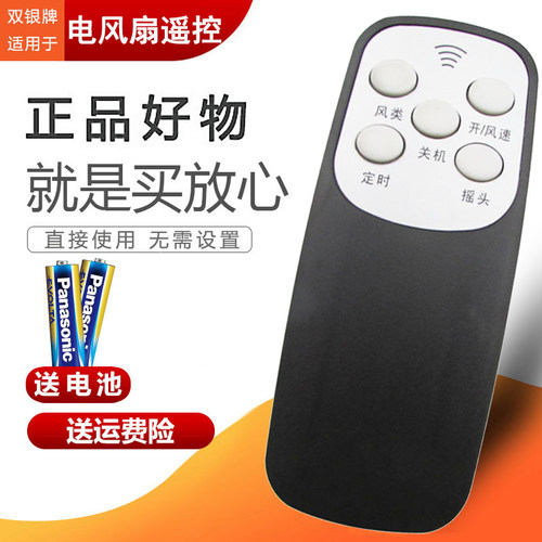 FS-40D62(Y)风扇通用遥控器