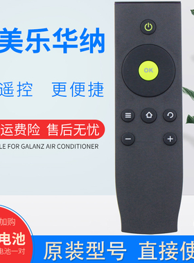 双银适配melodl美乐华纳电视遥控器32/43S1A/M80A/M1A/K1 55M2CU