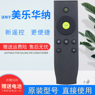 双银适配melodl美乐华纳电视遥控器32/43S1A/M80A/M1A/K1 55M2CU