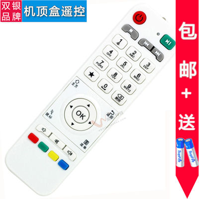 原装通用机顶盒遥控器直接使用