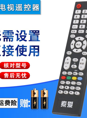 双银适配索爱电视遥控器32 40/52EAL1/7 EAL8/9阿里云42LE1智能云