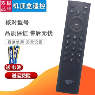 双银适配电信ZTE中兴魔百和机顶盒遥控器 B860AV1.1 ZXV10 B860A