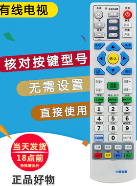双银适配江苏广电机顶盒遥控器DC4600P 4700J大亚信息DC2000/2100