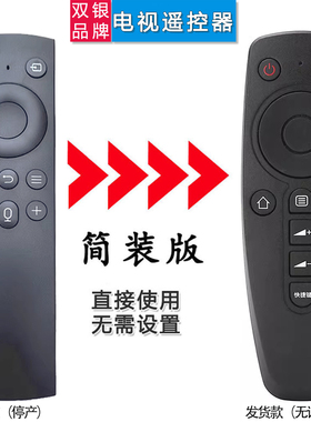 双银适配乐华ROWN电视遥控器语音32/43/49S3康佳视听58A2百惠鲸志