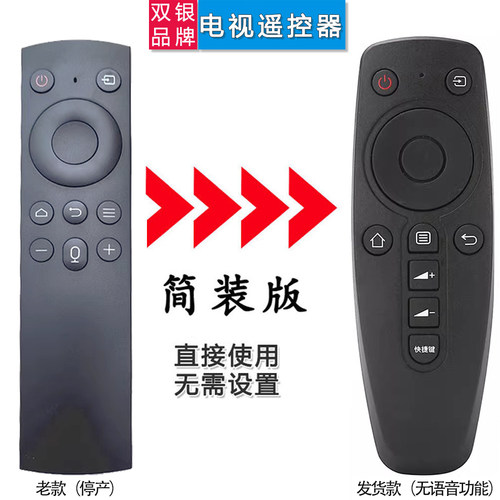 电视机通用遥控器无开关机功能