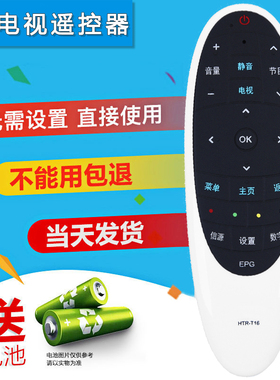 双银适配海尔统帅电视遥控器HTR-T16 D40/48MF7000/7090D50MF5000