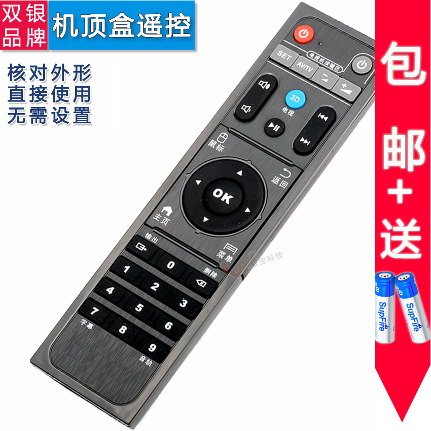 原装通用遥控器直接使用