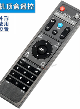 双银适配海美迪芒果嗨Q遥控器Q1/2/3II/6/10/11HD600A 910A M3 H7