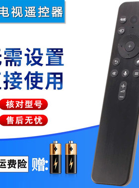 原装通用电视遥控器直接使用