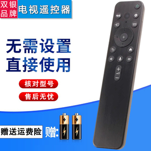 双银适配SONY索尼电视语音遥控器RMF-TX800C/U KD-55/65/75X80K