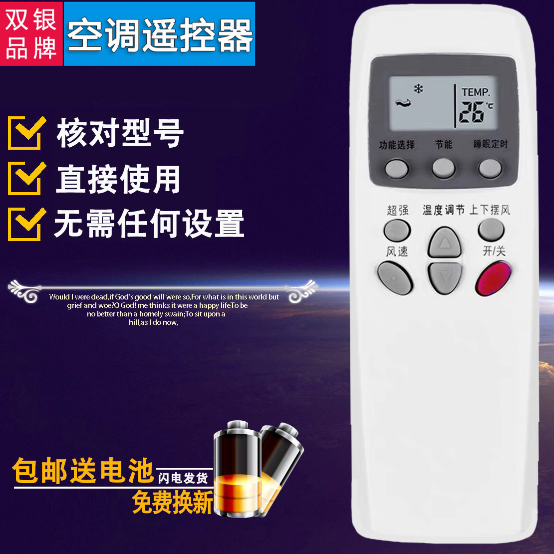 原装通用空调遥控器直接使用