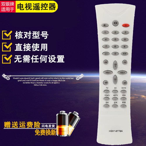 原装通用遥控器直接使用