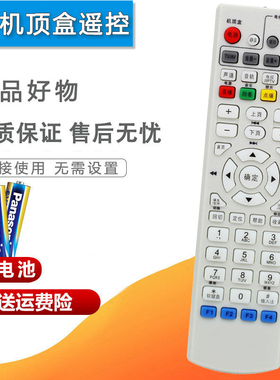 双银适配中国电信机顶盒遥控器DS4900大亚科技DS4904/4801/4100
