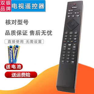 双银适配飞利浦电视遥控器YKF474-B009 PUF8566 OLED936/12 G1Max
