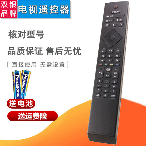 原装通用电视机遥控器直接使用