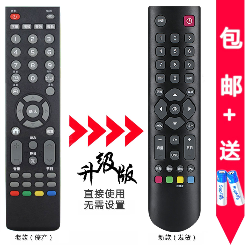电视机遥控器直接使用原装通用