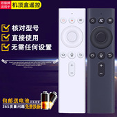P3pro S腾讯T2 HPH4S 双银适配创维小湃盒子遥控器企鹅极光1C