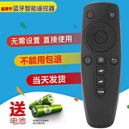 万能通用机顶盒遥控器直接使用