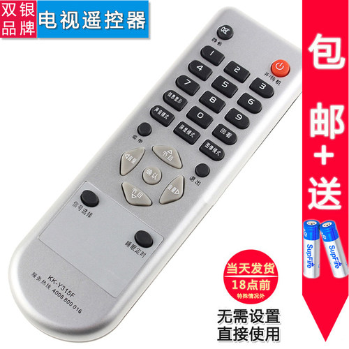 原装通用遥控器电视机通用