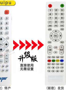 huipu网络电视机遥控器LED32/43HD560A日松电器40HD520/550/560