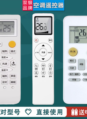 双银适配BW泊林之风空调遥控器KFR-26/35GW/BPC-BL1 C8-BL5MVC-18