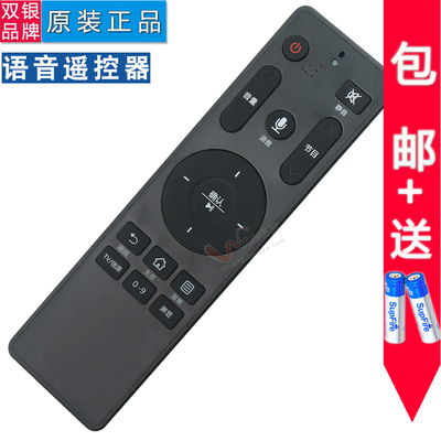 LE43C51X电视机通用电视机遥控器