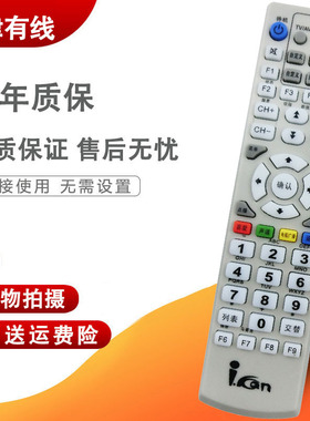 适用秦皇岛有线电视遥控器天津大港创维C6000 C5800沁阳邹城C7000