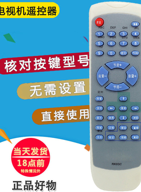 双银适配长虹电视遥控器RK03C/A/B RC03A PF29118 PF21156/25118