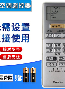 双银适配松下空调遥控器A75C3189通A75C3727/3553 A75C3240/3734