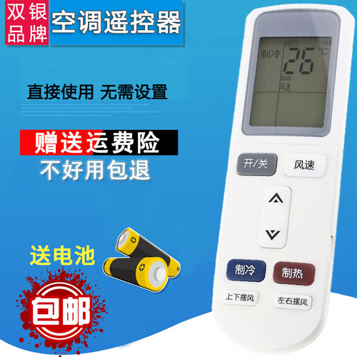 奥克斯空调原装通用遥控器