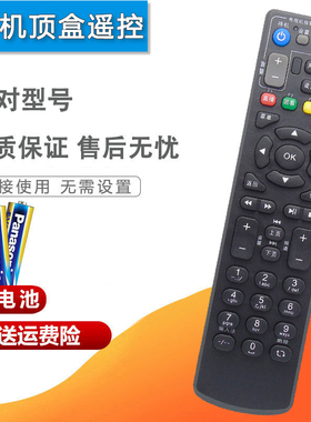 双银适配中国电信机顶盒遥控器ZXV10 B700V5/C/V5S1/U中兴B600V4A