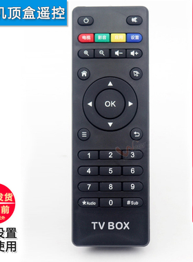 双银适配LINKLN ME联我me网络机顶盒遥控器X5 U1 M6A6A10Q8P8 P1+