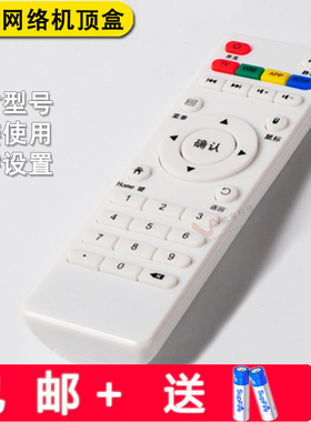 双银适配Changhong长虹网络机顶盒遥控器CHBZN-Q5 C3 C5 P6P8P9F3