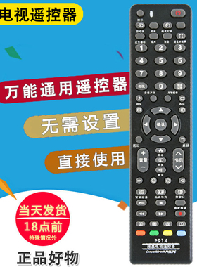 双银适配飞利浦液晶电视遥控器PUF6701万能通用PFL3045免设置P914
