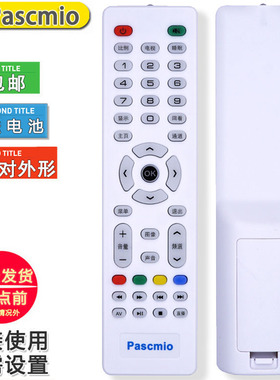 适用于Pascmio中松电视遥控器LT5088/5288/5098/3268W松下LT3288D