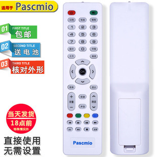 适用于Pascmio中松电视遥控器LT5088/5288/5098/3268W松下LT3288D