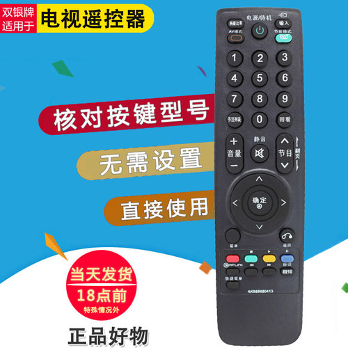 原装通用遥控器直接使用