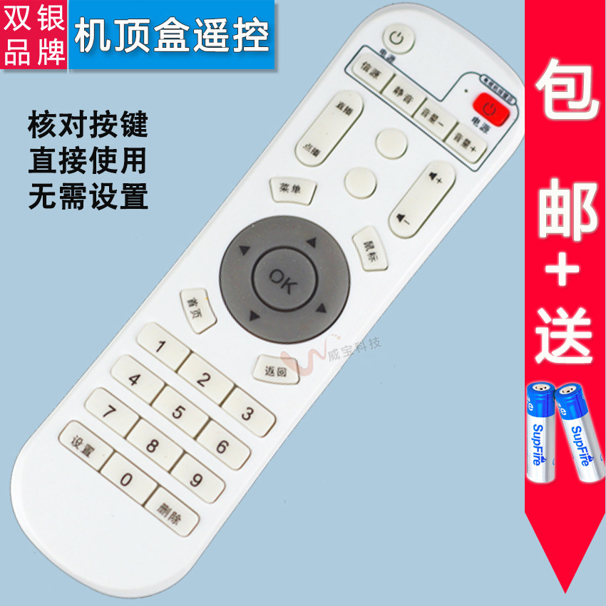 原装通用遥控器直接使用